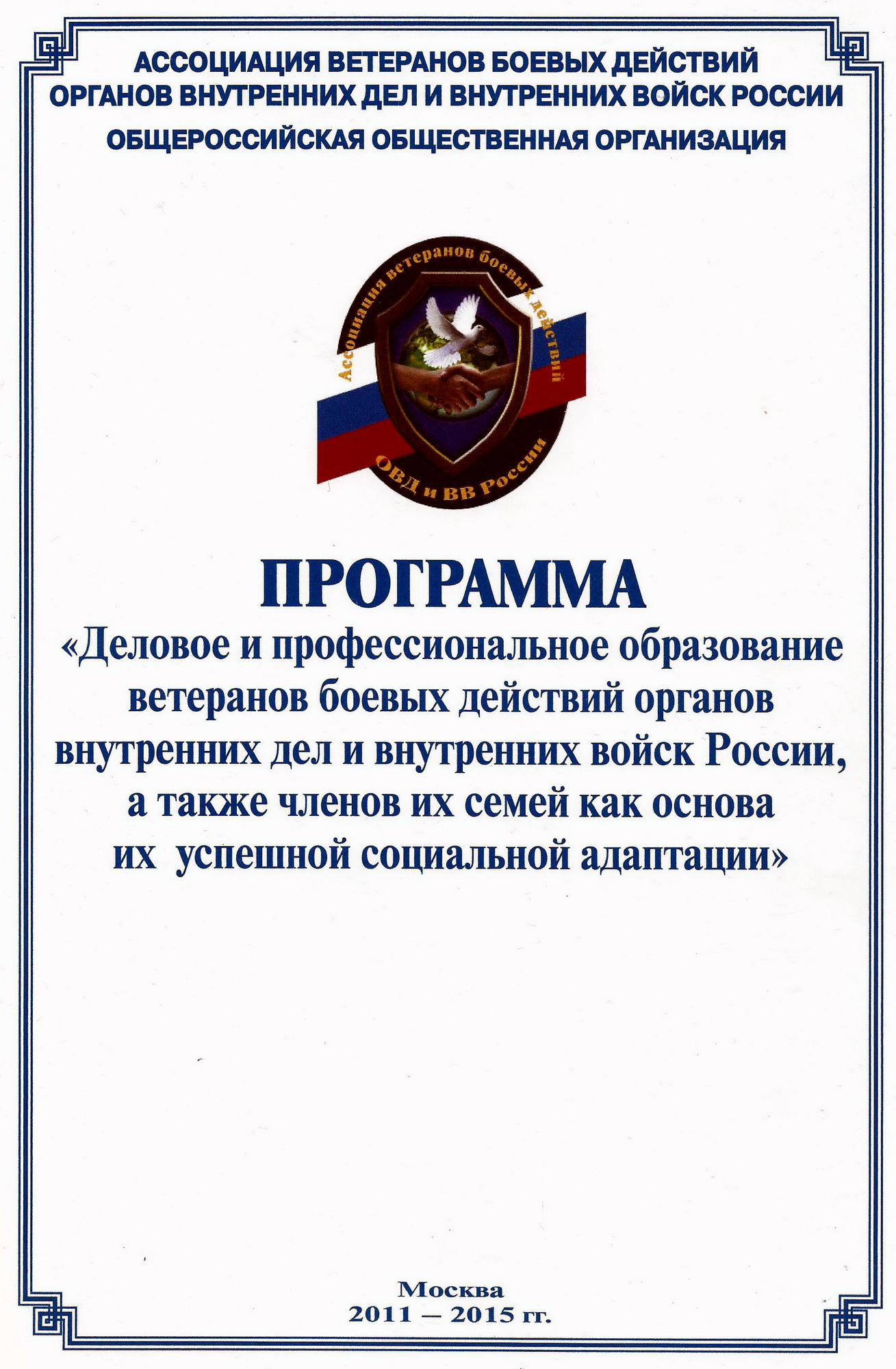 Земля ветеранам боевых действий любому