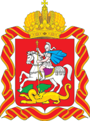 178px-Coat_of_Arms_of_Moscow_oblast_large_(2005_)