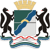 200px-Coat_of_Arms_of_Novosibirsk.svg