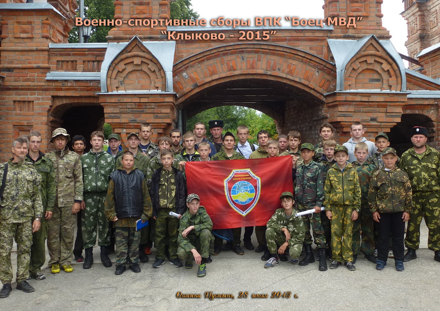 Отчет за 9 месяцев работы 2015 года военно-патриотического клуба «Боец МВД»