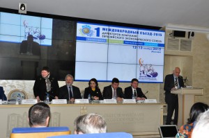 Первый Международный съезд Евразийского экономического союза