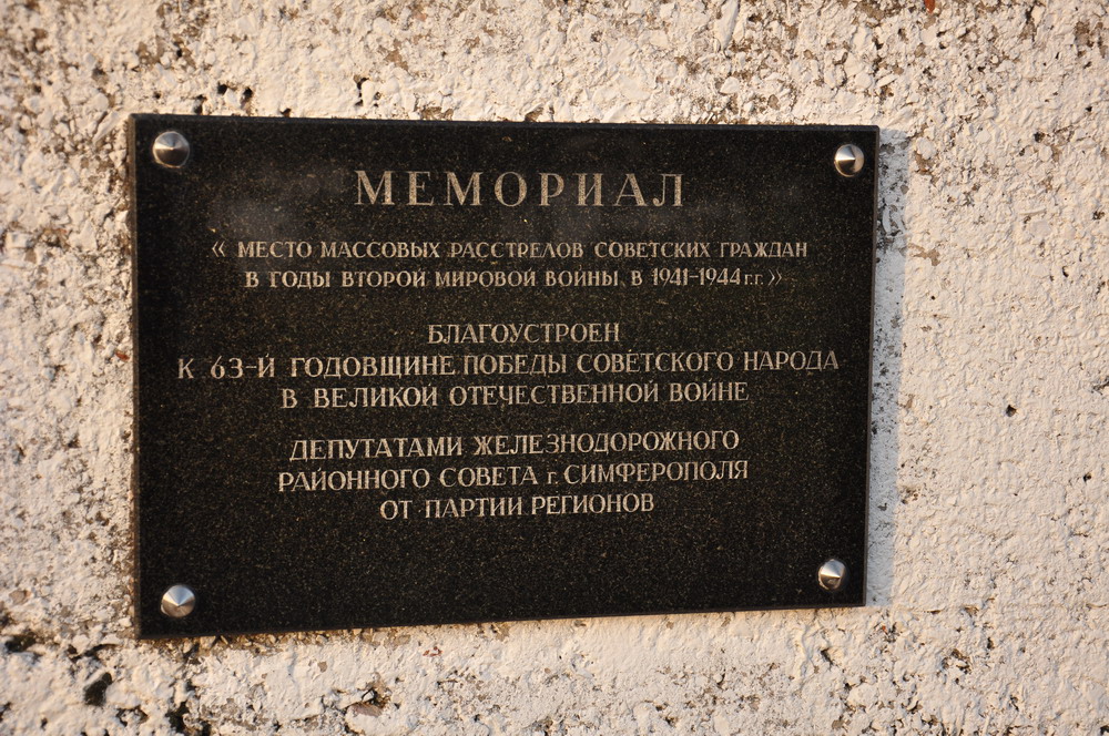 Высадка кедровой аллеи памяти у храма-часовни св.Серафима Саровского, Симферополь