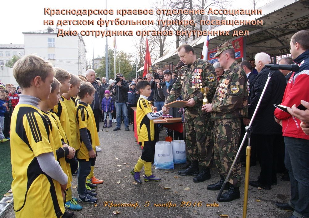 Мероприятия посвященные дню сотрудника органов внутренних дел Российской Федерации