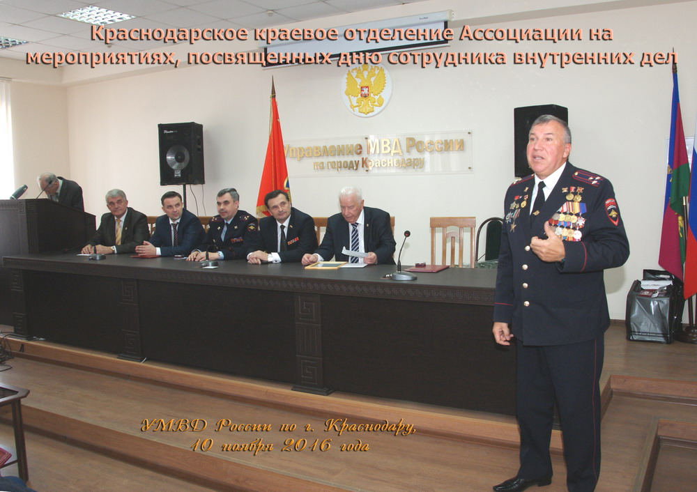 Мероприятия посвященные дню сотрудника органов внутренних дел Российской Федерации